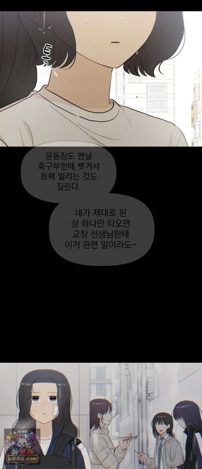 문과X이과 47화 : Latent 39