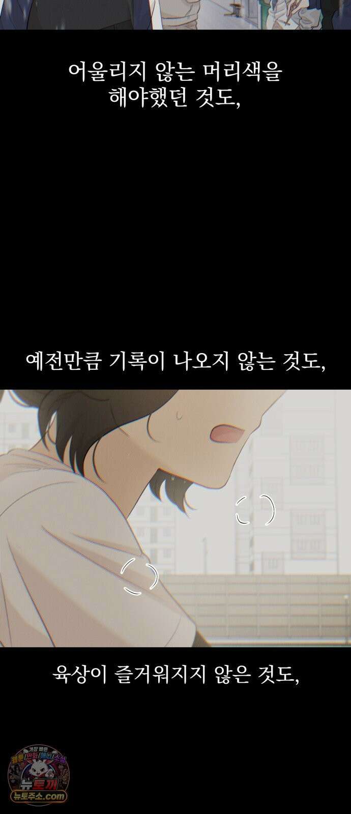 문과X이과 47화 : Latent 40