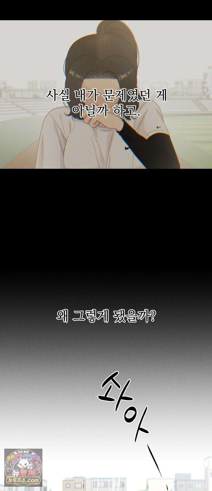 문과X이과 47화 : Latent 41