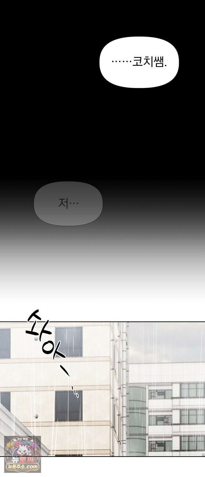 문과X이과 47화 : Latent 43