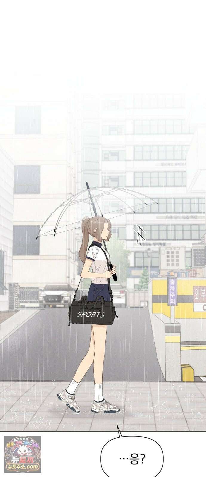 문과X이과 47화 : Latent 45