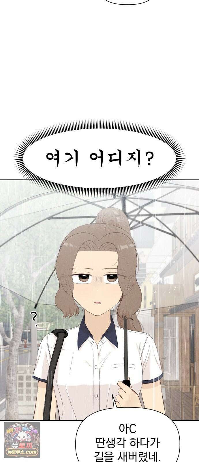 문과X이과 47화 : Latent 46