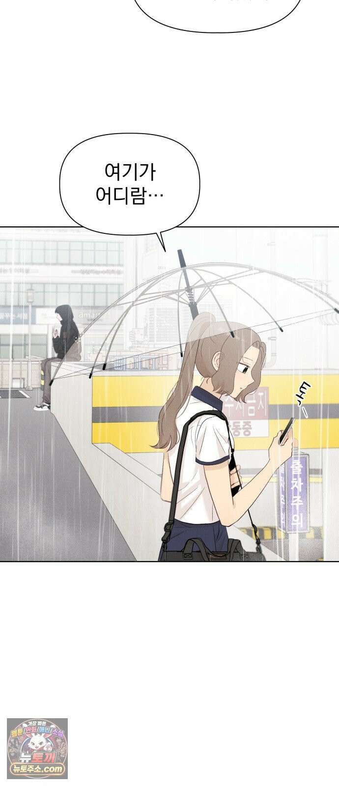 문과X이과 47화 : Latent 47