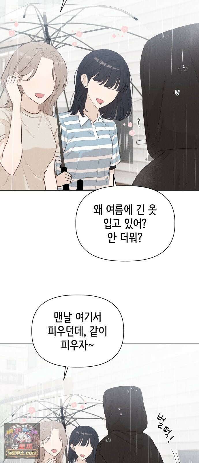 문과X이과 47화 : Latent 49