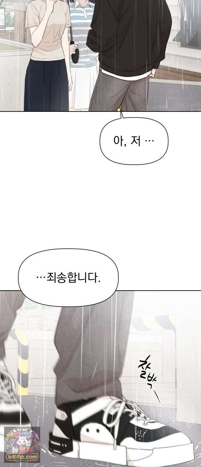 문과X이과 47화 : Latent 50