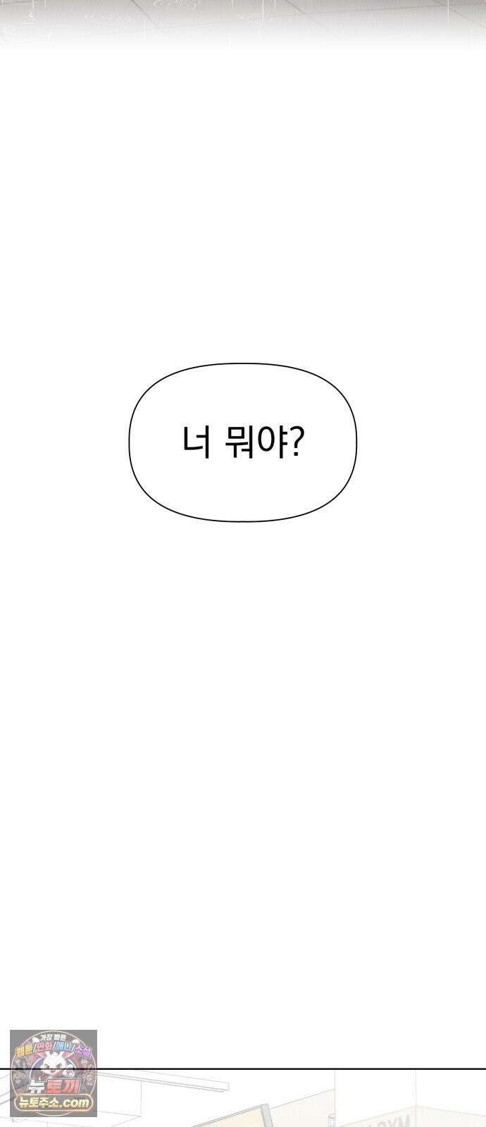 문과X이과 47화 : Latent 58