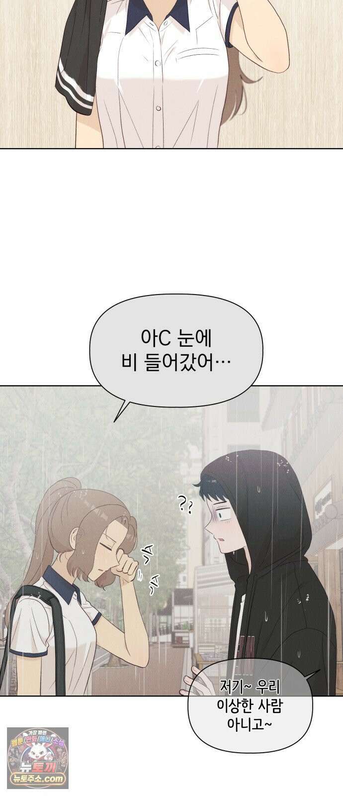 문과X이과 47화 : Latent 60