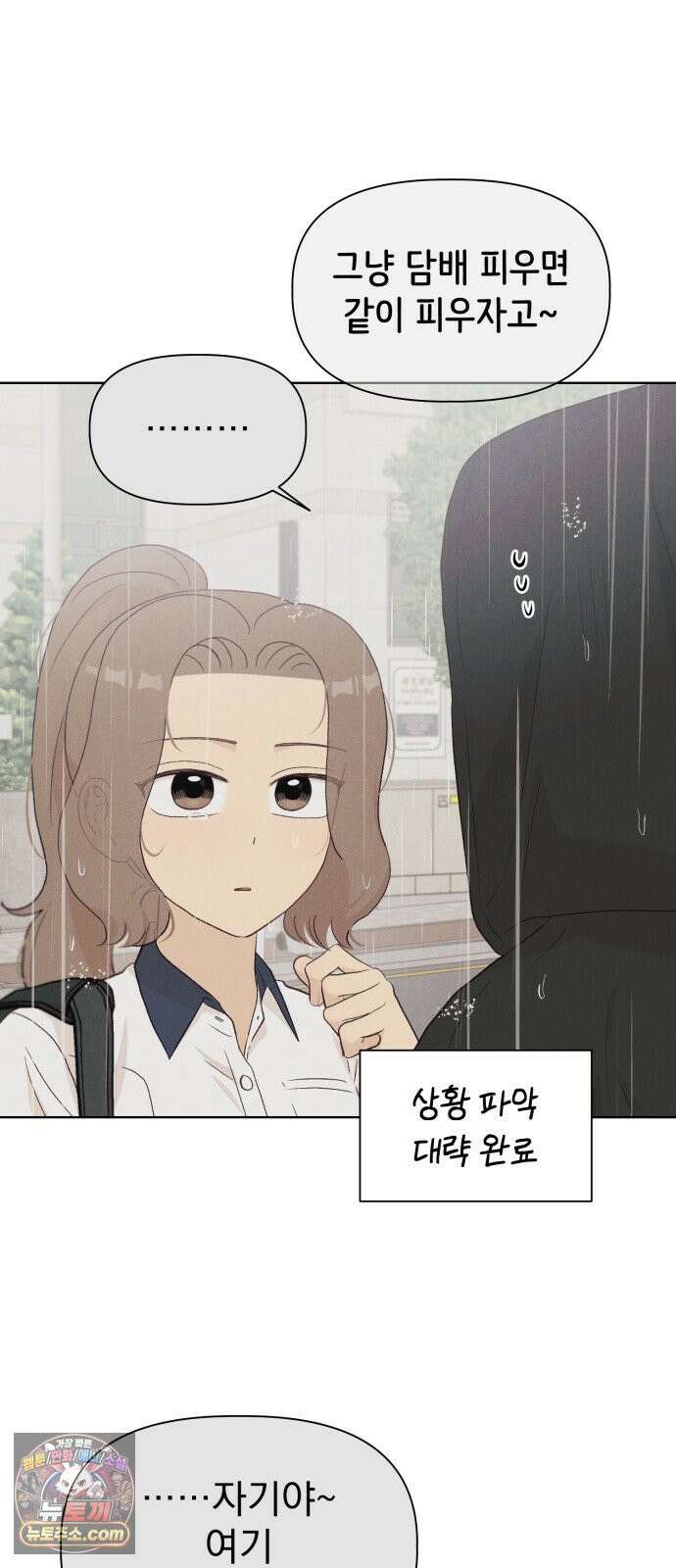 문과X이과 47화 : Latent 61