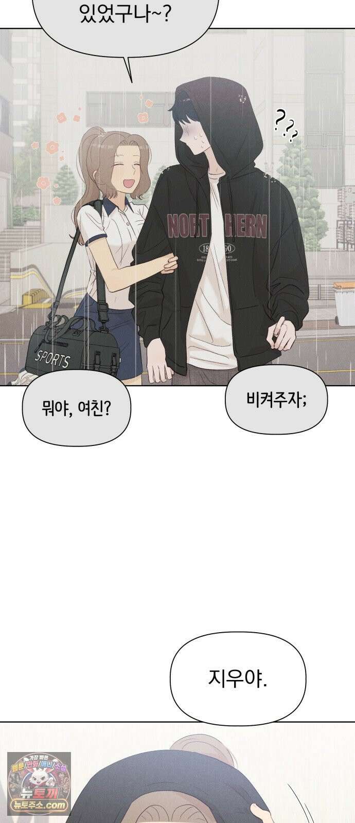 문과X이과 47화 : Latent 62