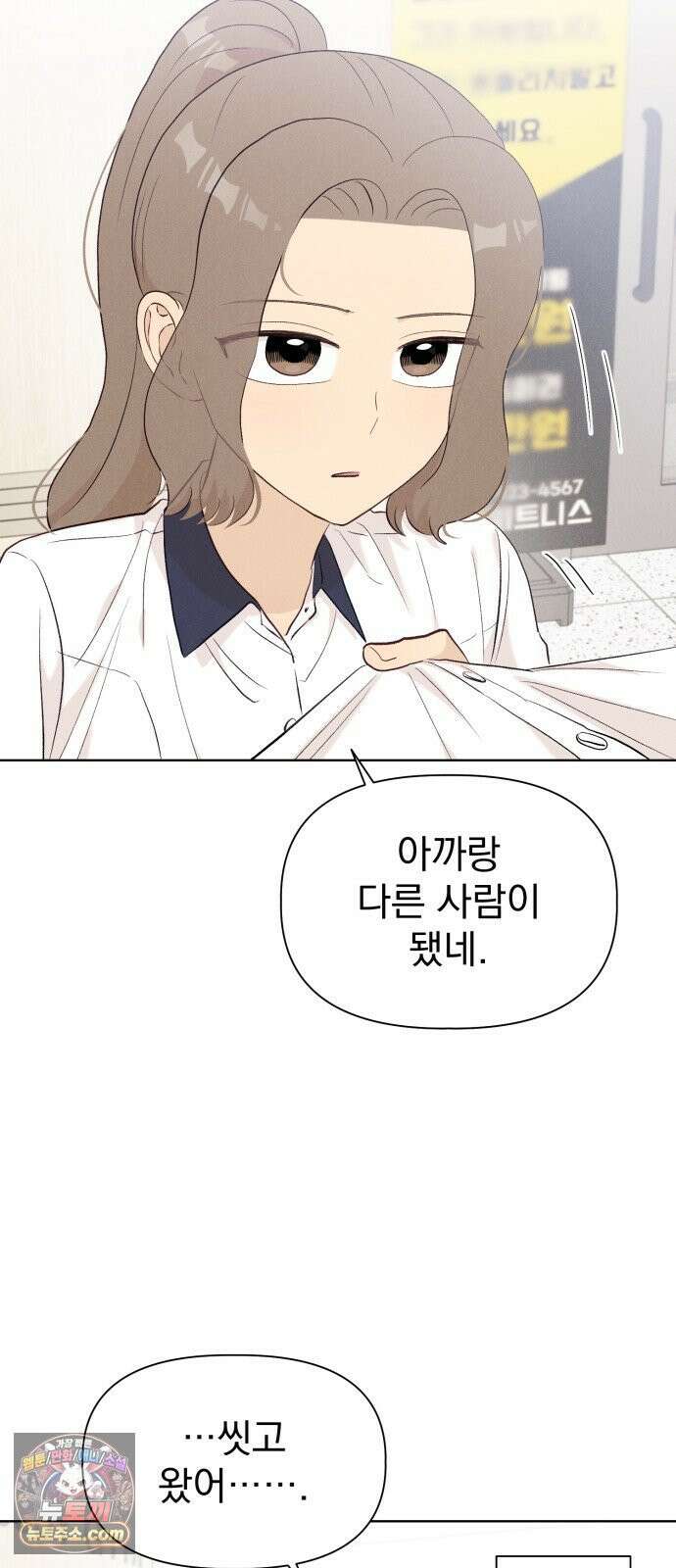 문과X이과 47화 : Latent 68