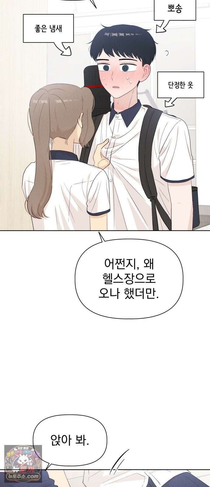 문과X이과 47화 : Latent 69