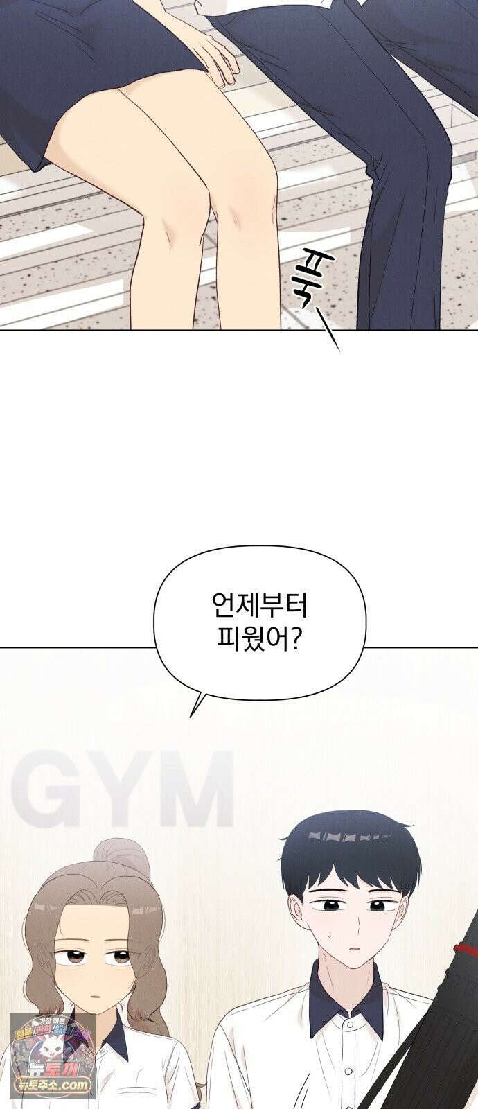 문과X이과 47화 : Latent 70