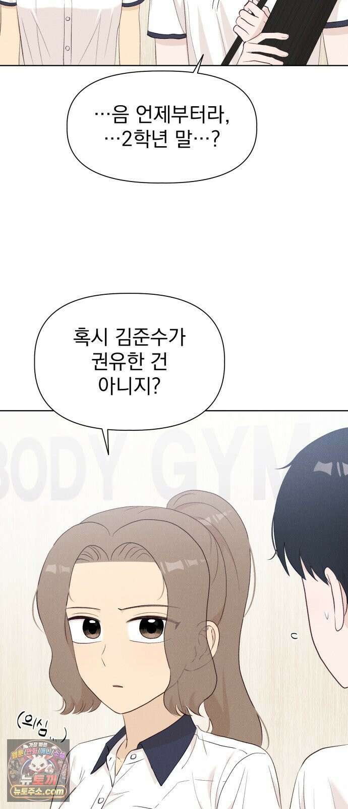문과X이과 47화 : Latent 71