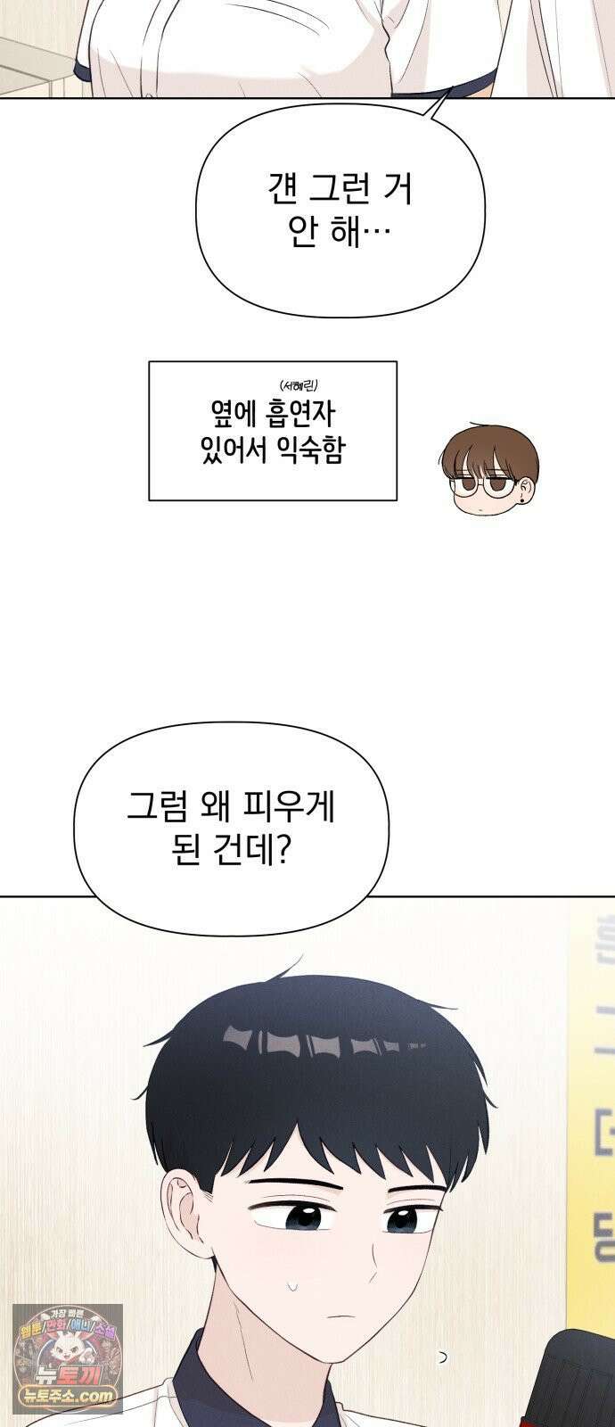 문과X이과 47화 : Latent 72