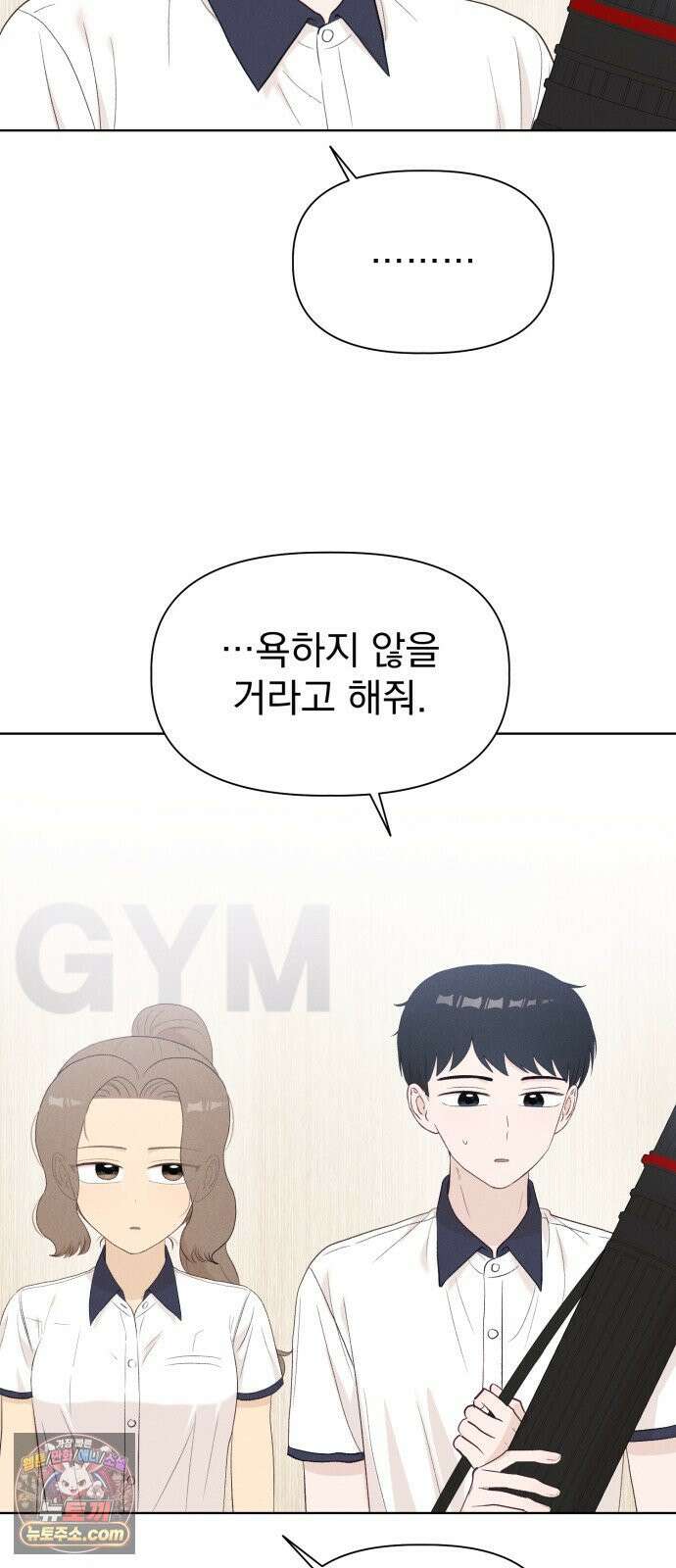 문과X이과 47화 : Latent 73
