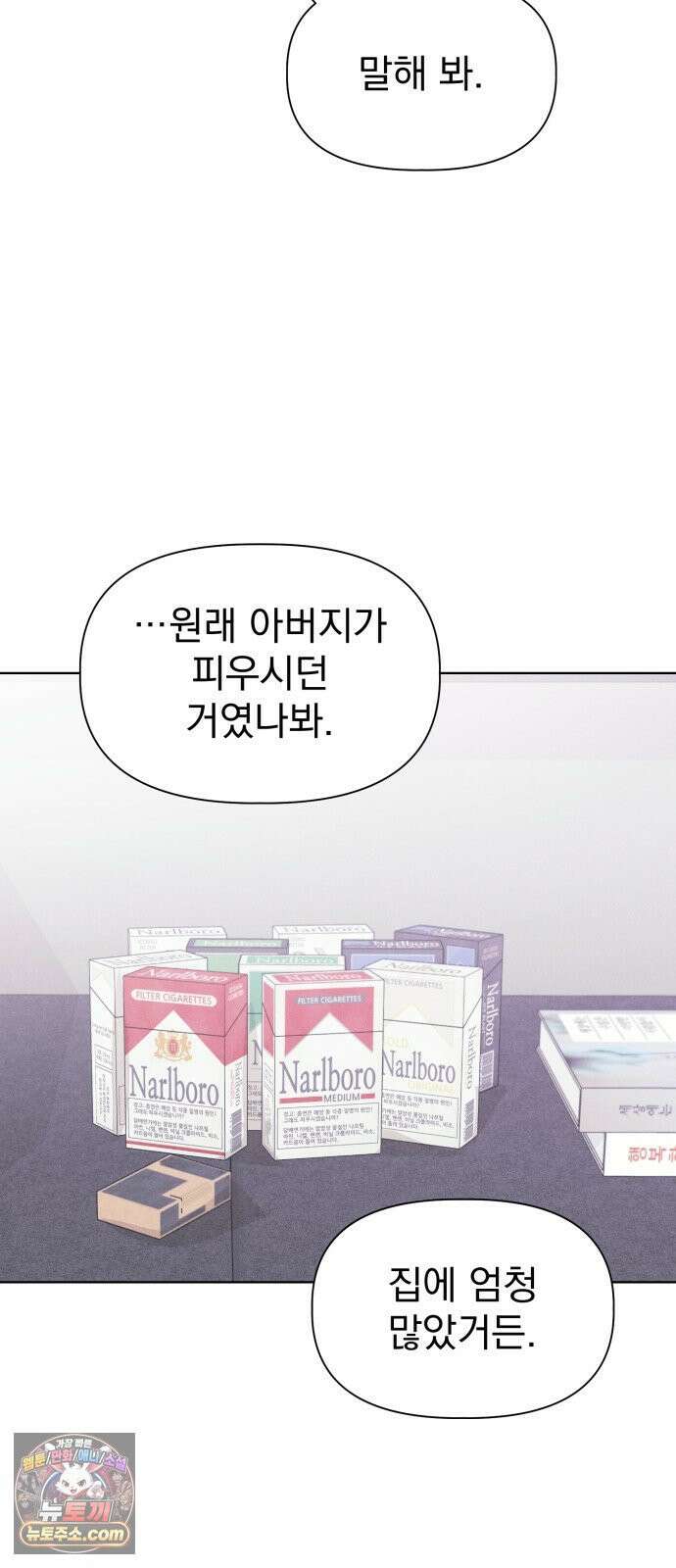 문과X이과 47화 : Latent 74