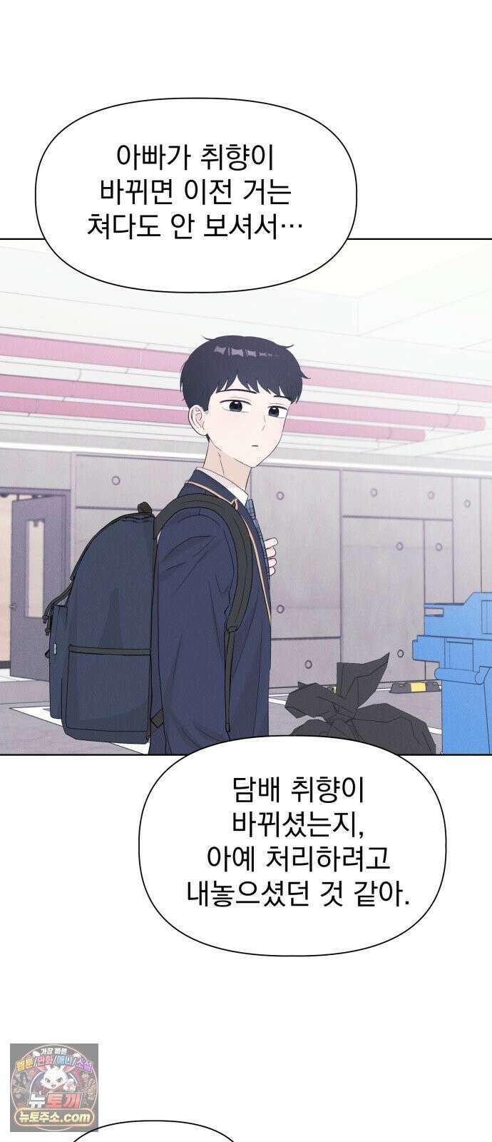 문과X이과 47화 : Latent 75