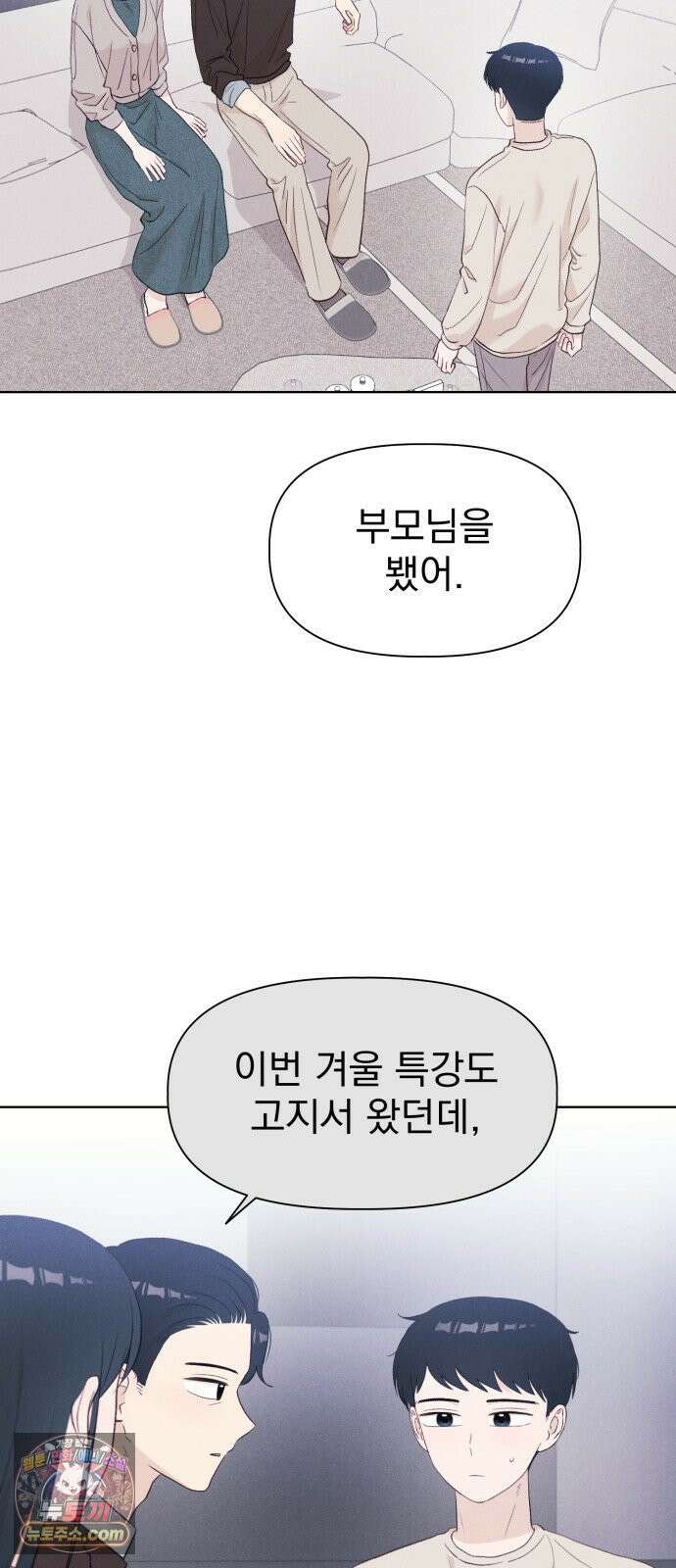 문과X이과 47화 : Latent 78