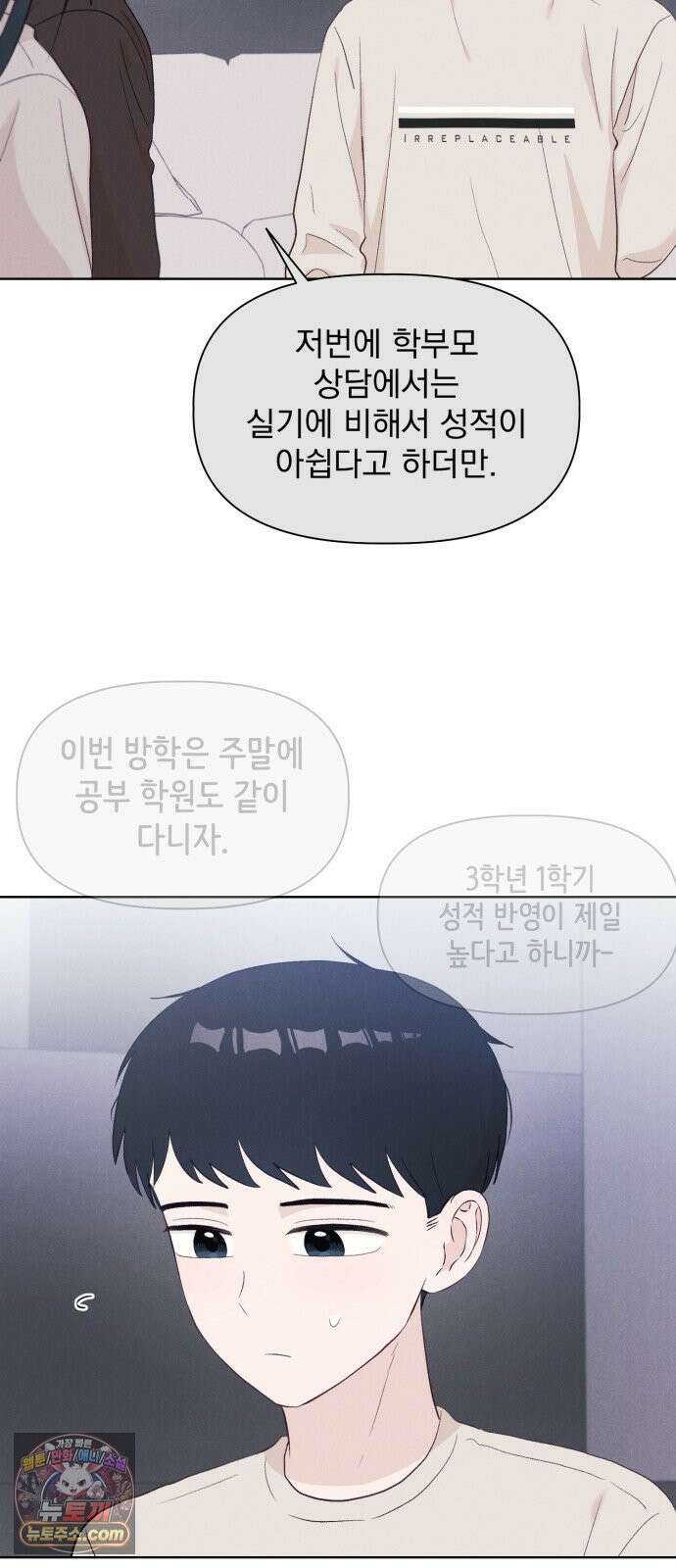 문과X이과 47화 : Latent 79