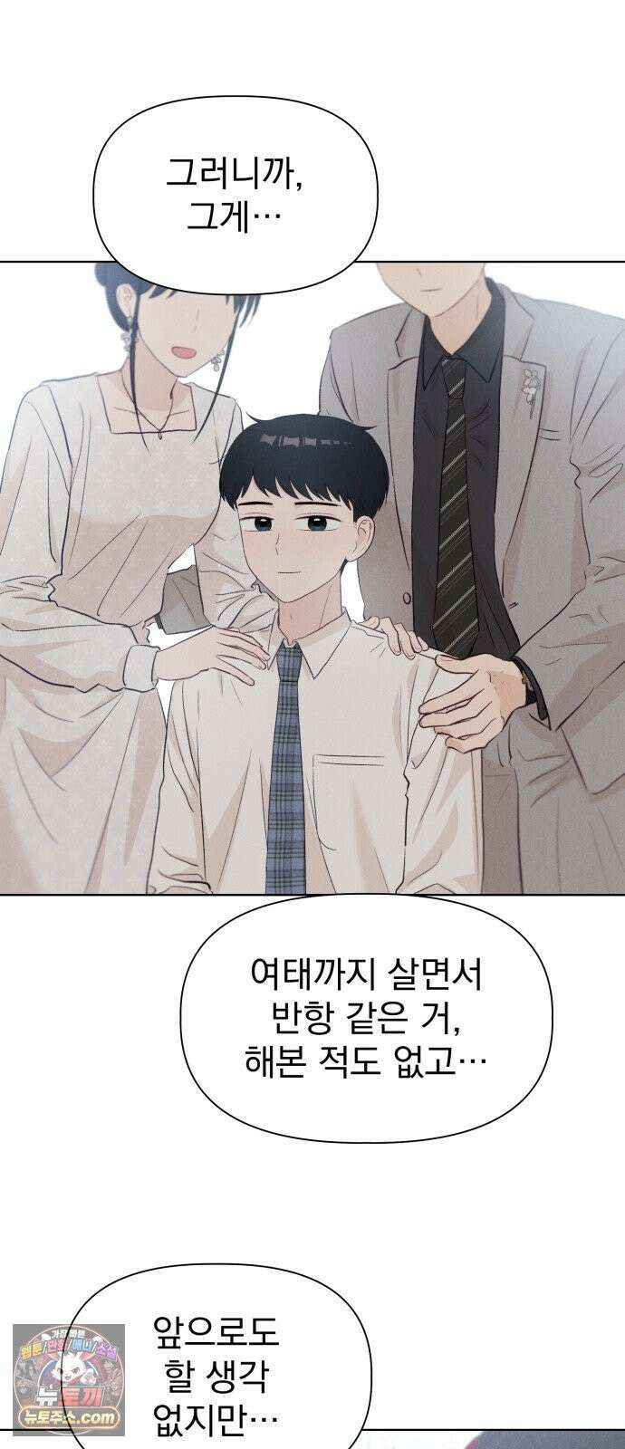 문과X이과 47화 : Latent 81