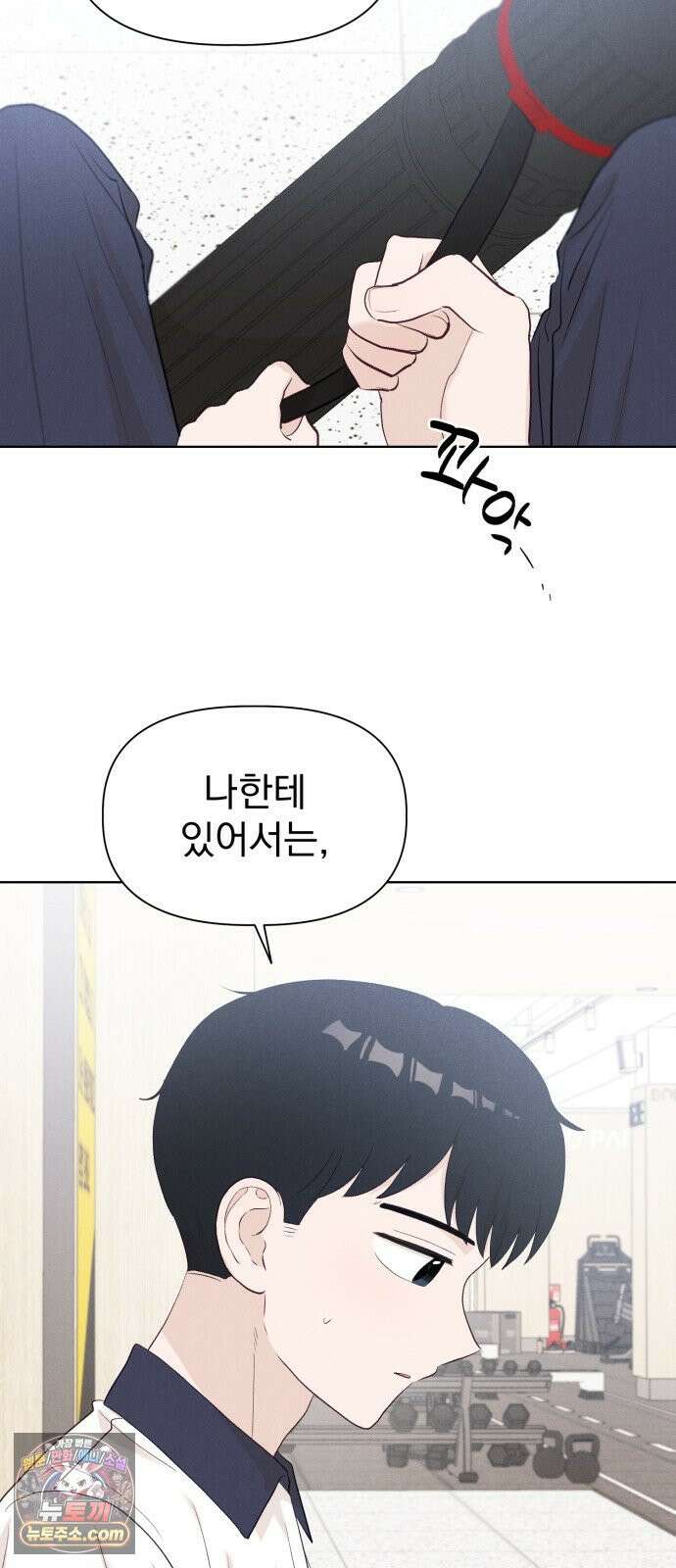 문과X이과 47화 : Latent 82