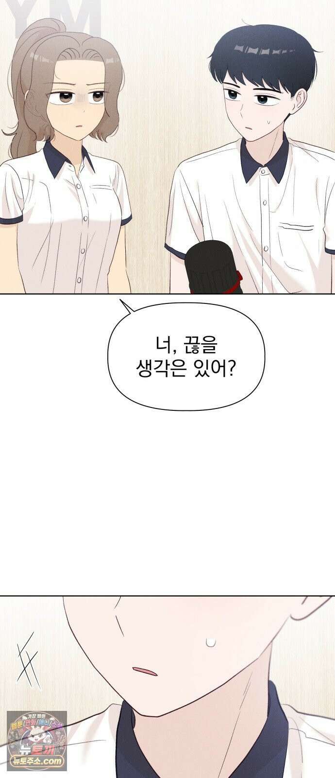문과X이과 47화 : Latent 85