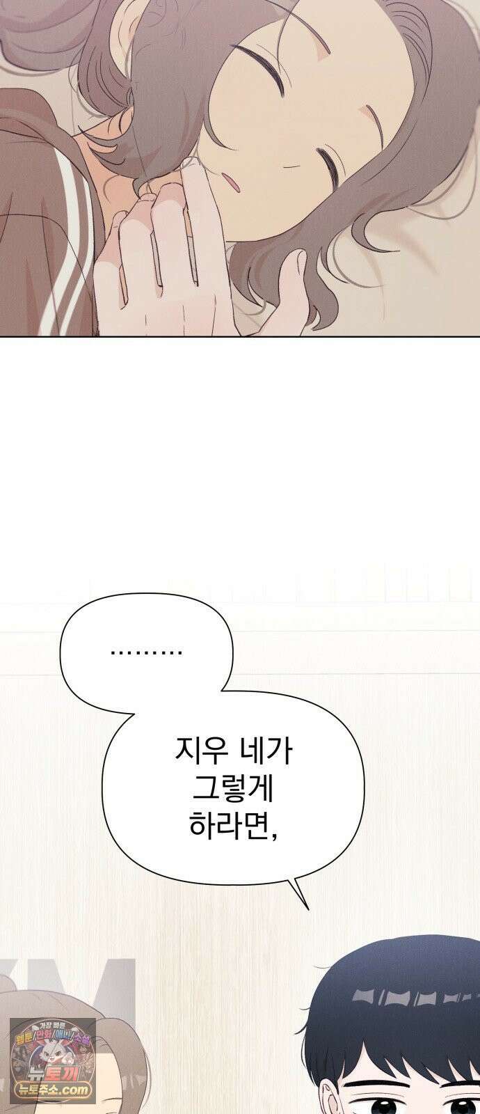문과X이과 47화 : Latent 87