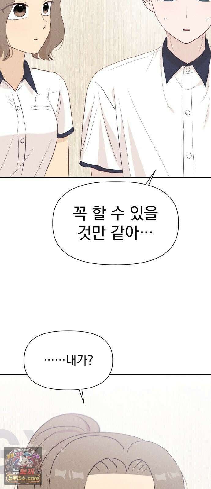 문과X이과 47화 : Latent 88