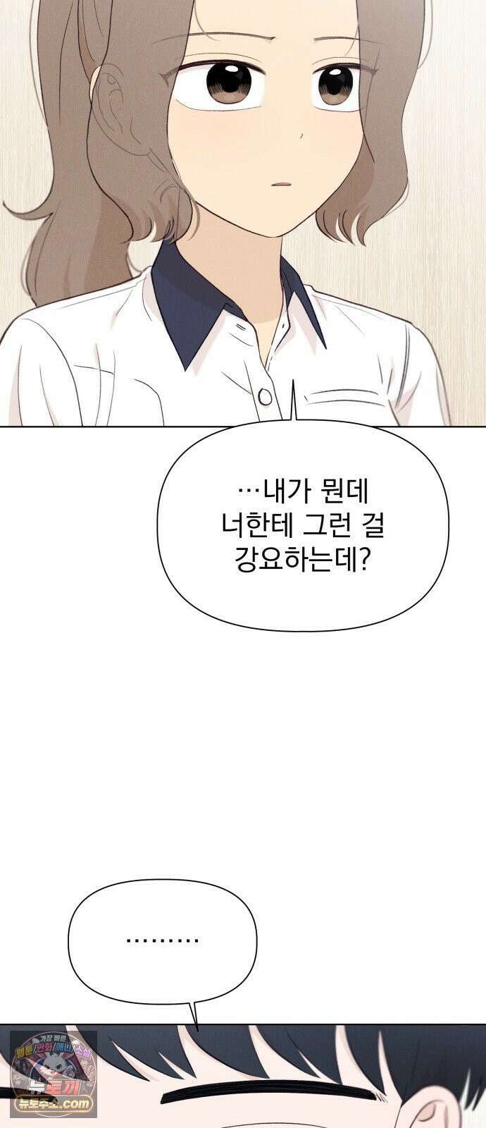문과X이과 47화 : Latent 89