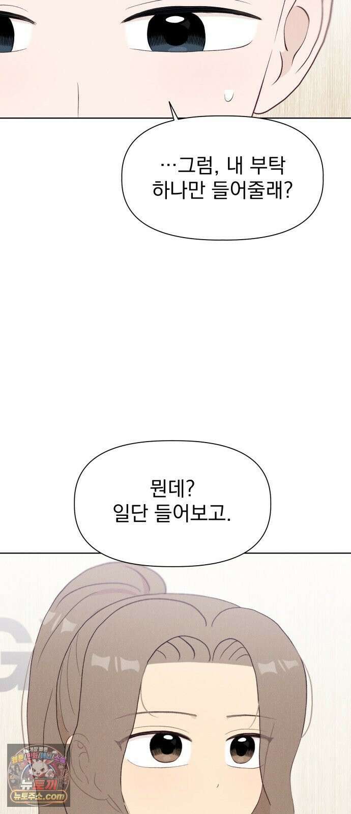 문과X이과 47화 : Latent 90
