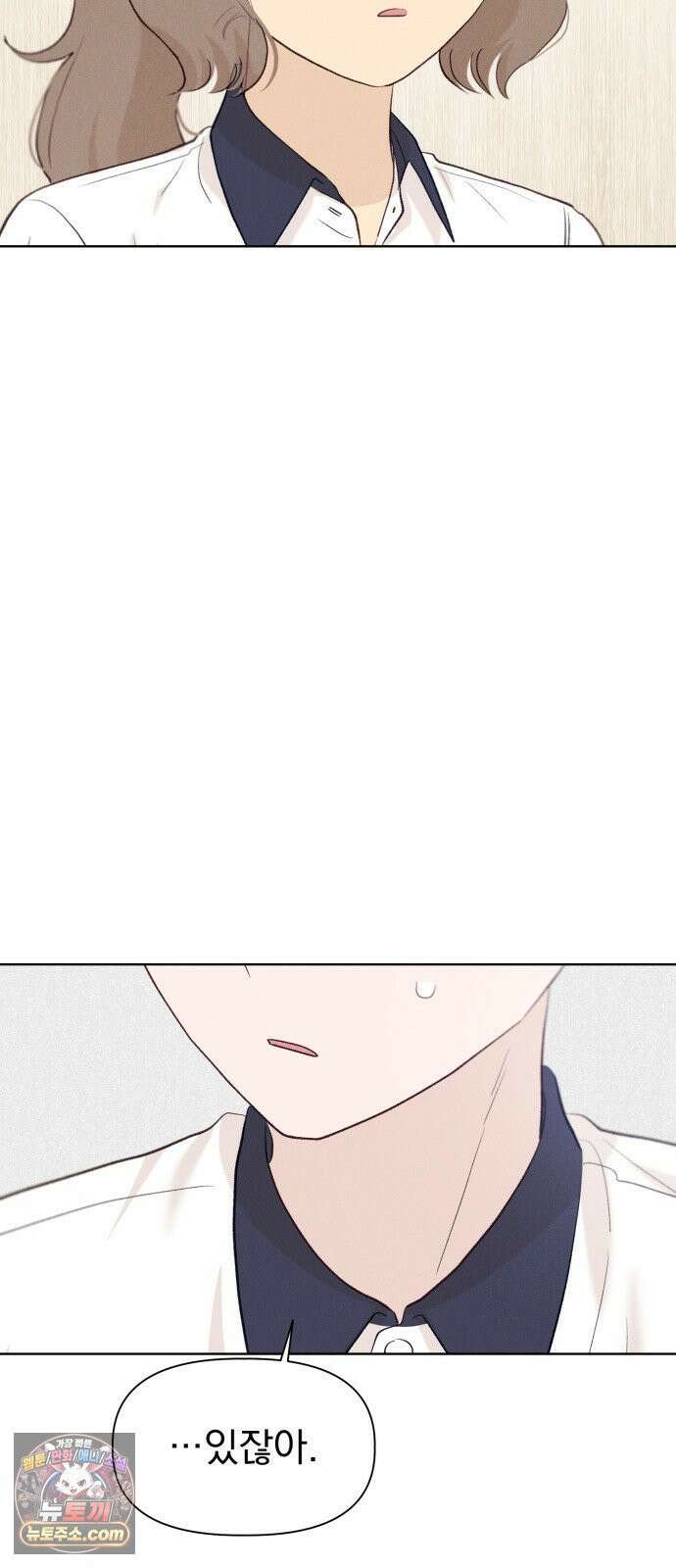 문과X이과 47화 : Latent 91