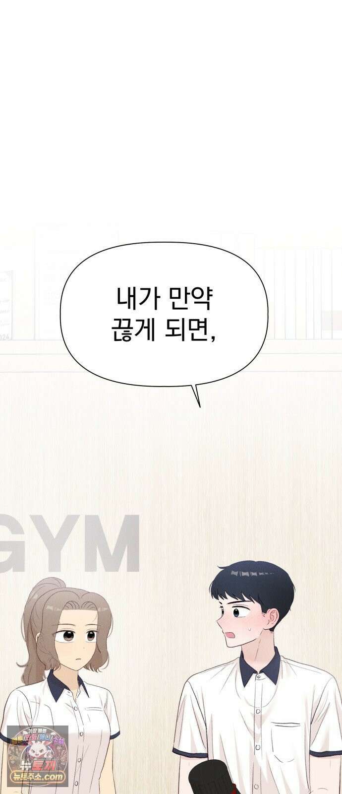 문과X이과 47화 : Latent 92