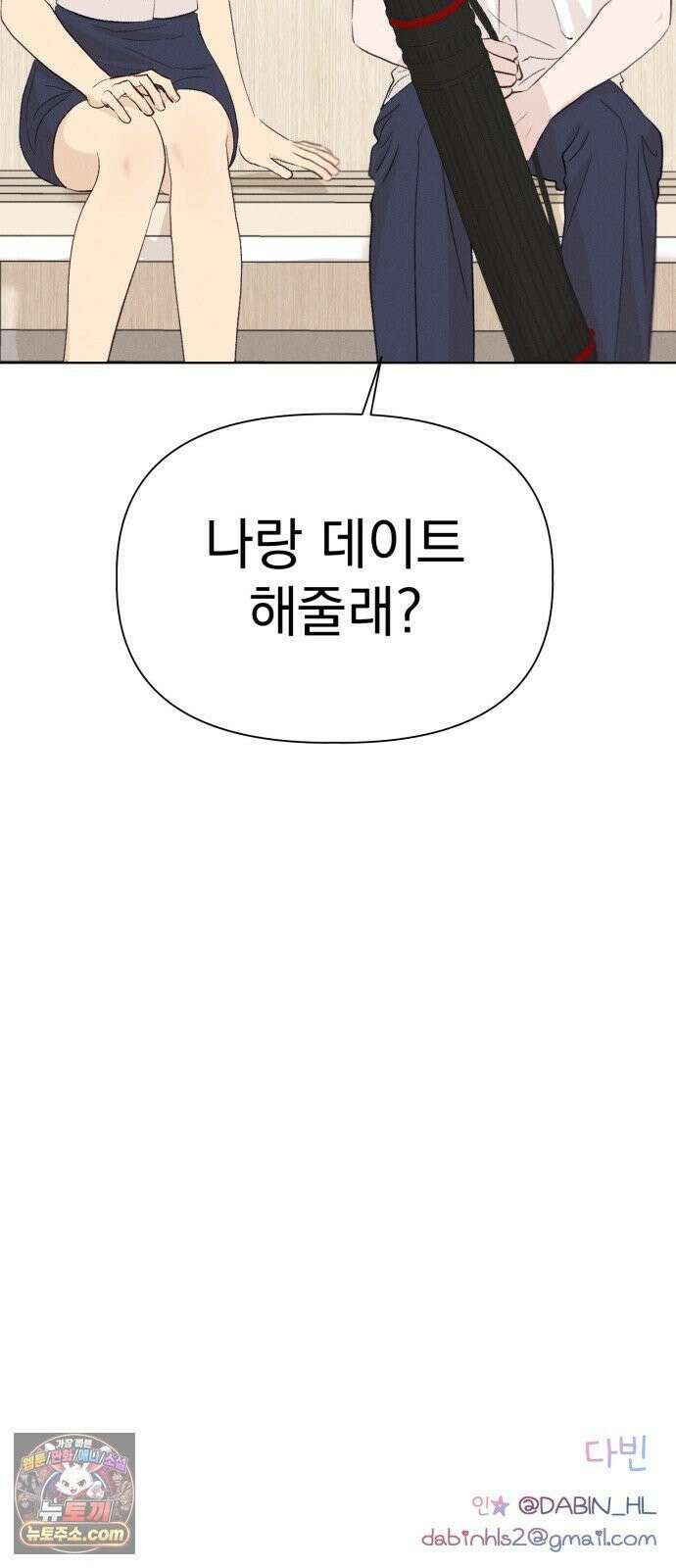 문과X이과 47화 : Latent 93