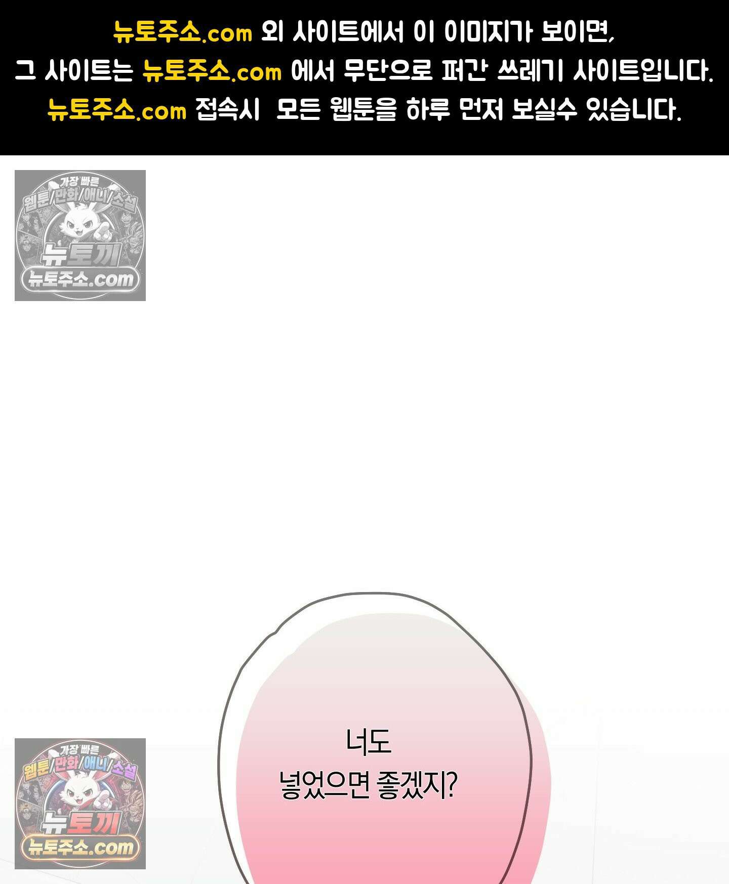 짝사랑 필승법 30화 1