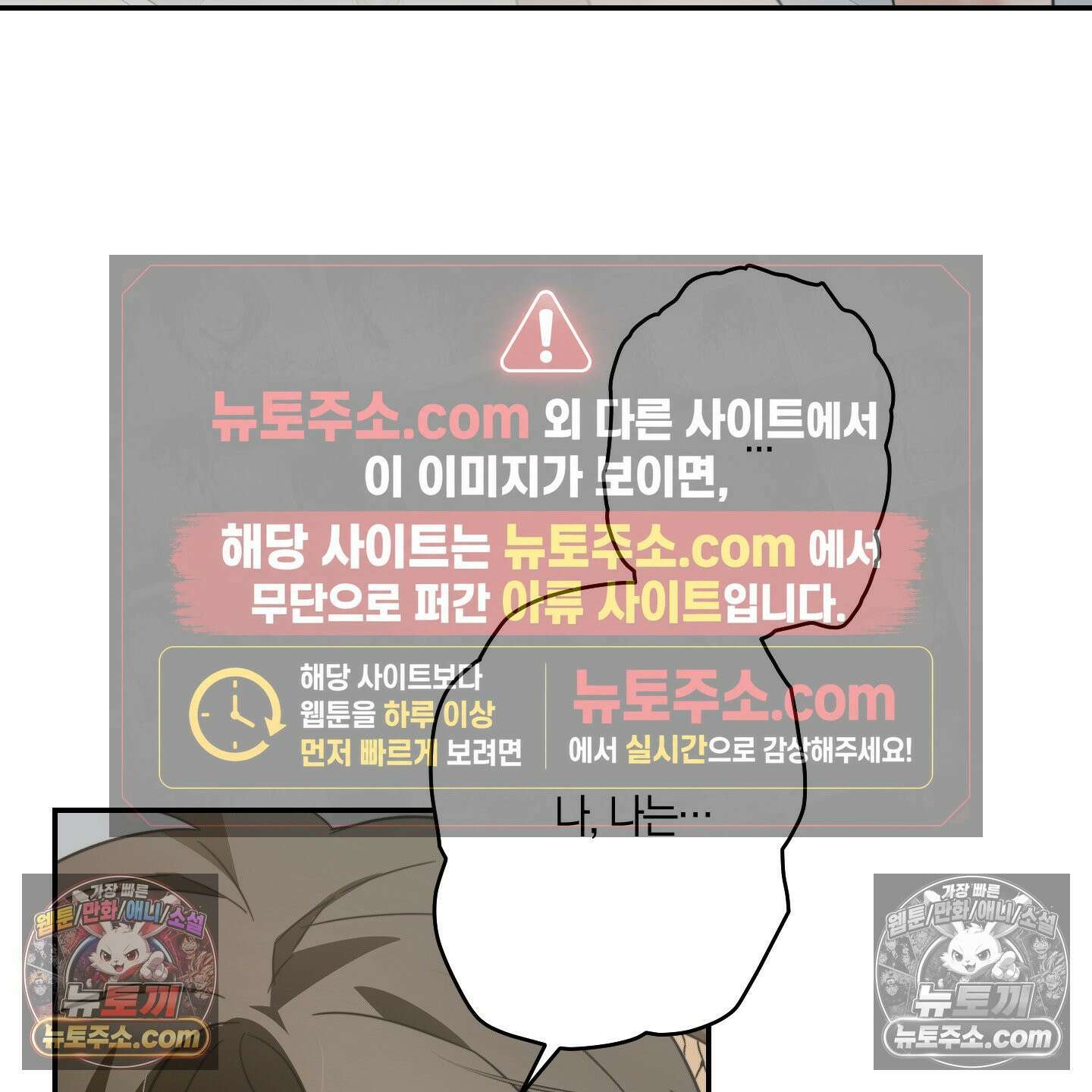 짝사랑 필승법 30화 4