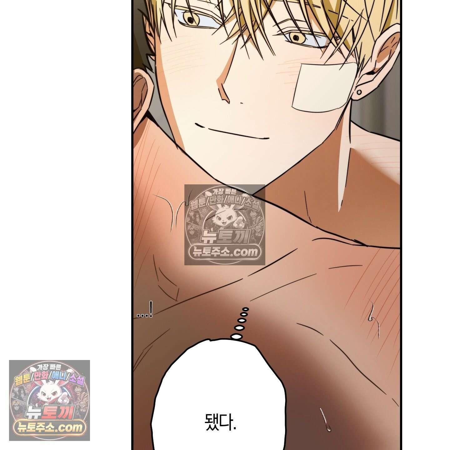 짝사랑 필승법 30화 7