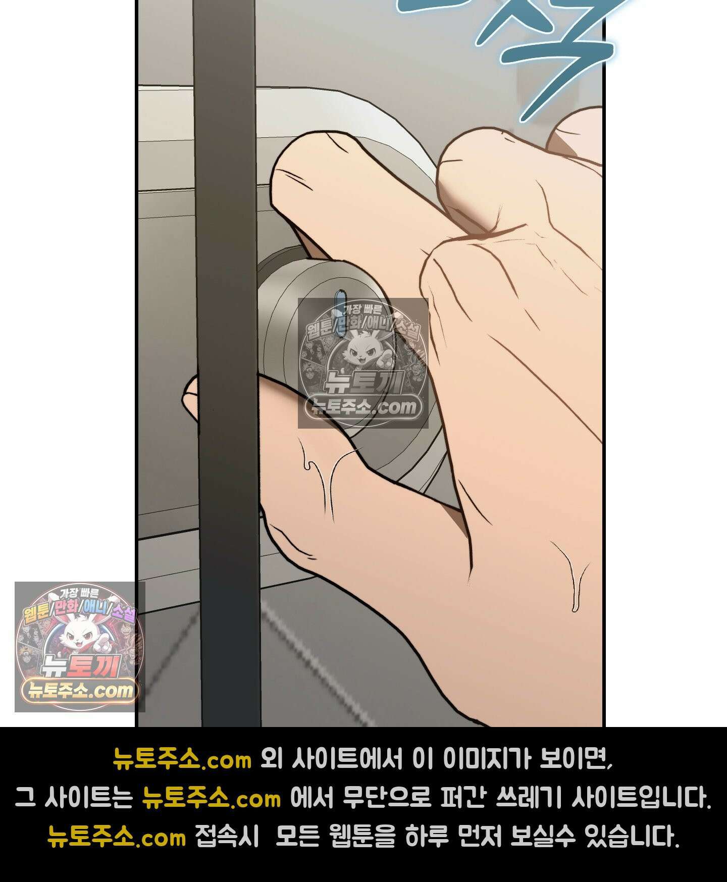 짝사랑 필승법 30화 11