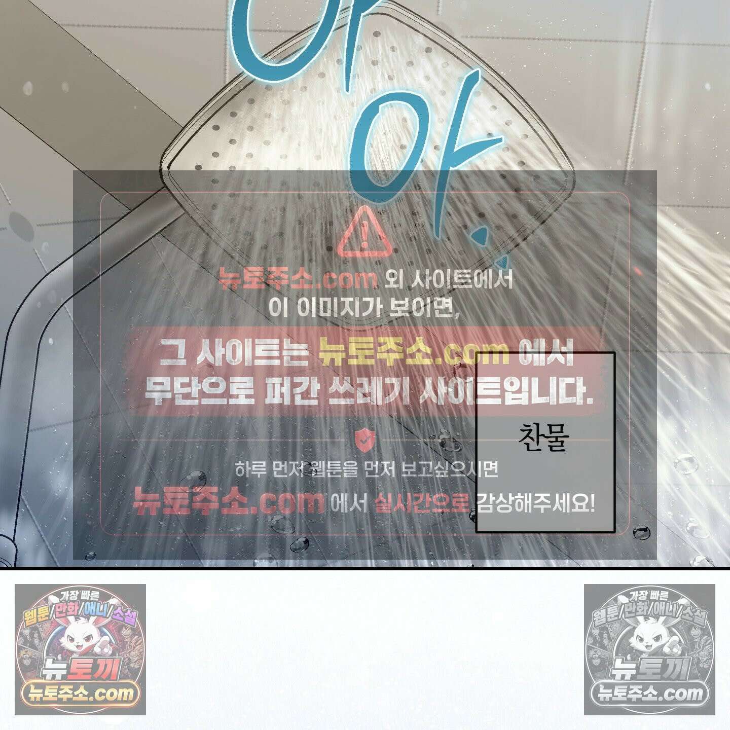 짝사랑 필승법 30화 13