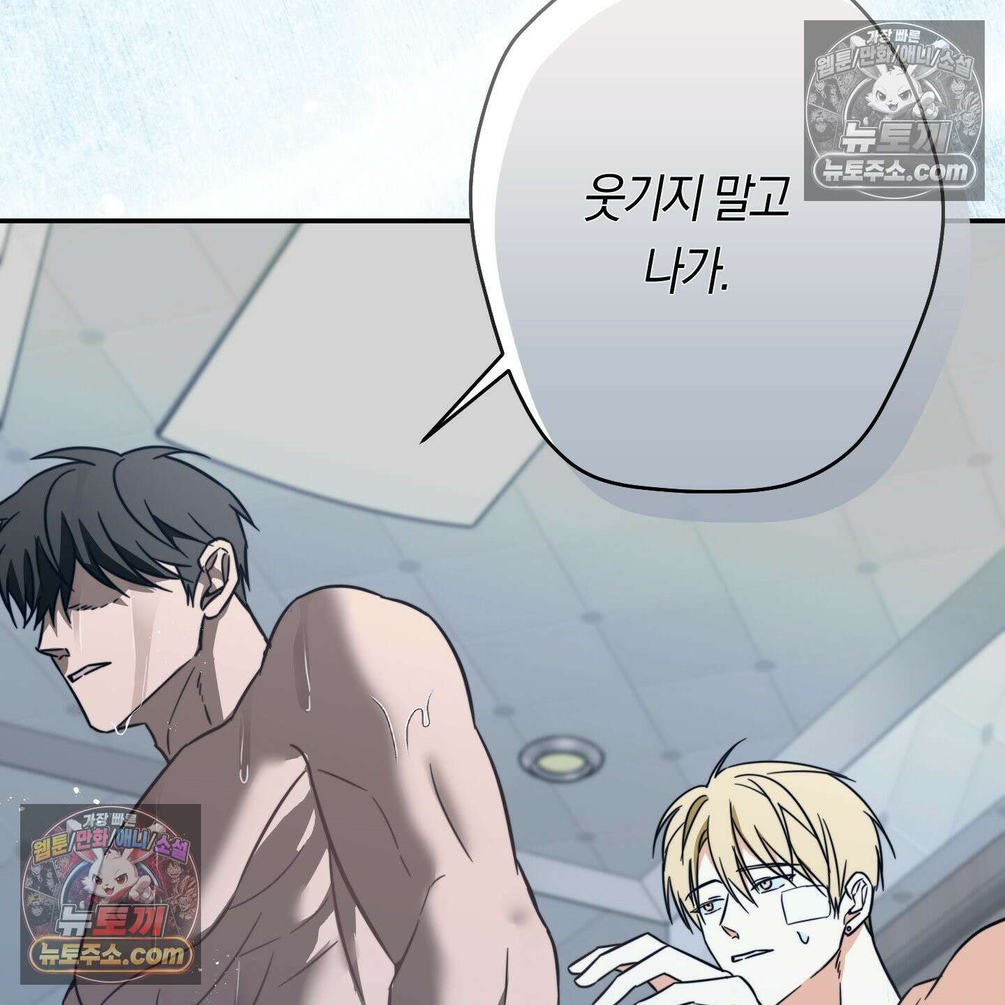 짝사랑 필승법 30화 17