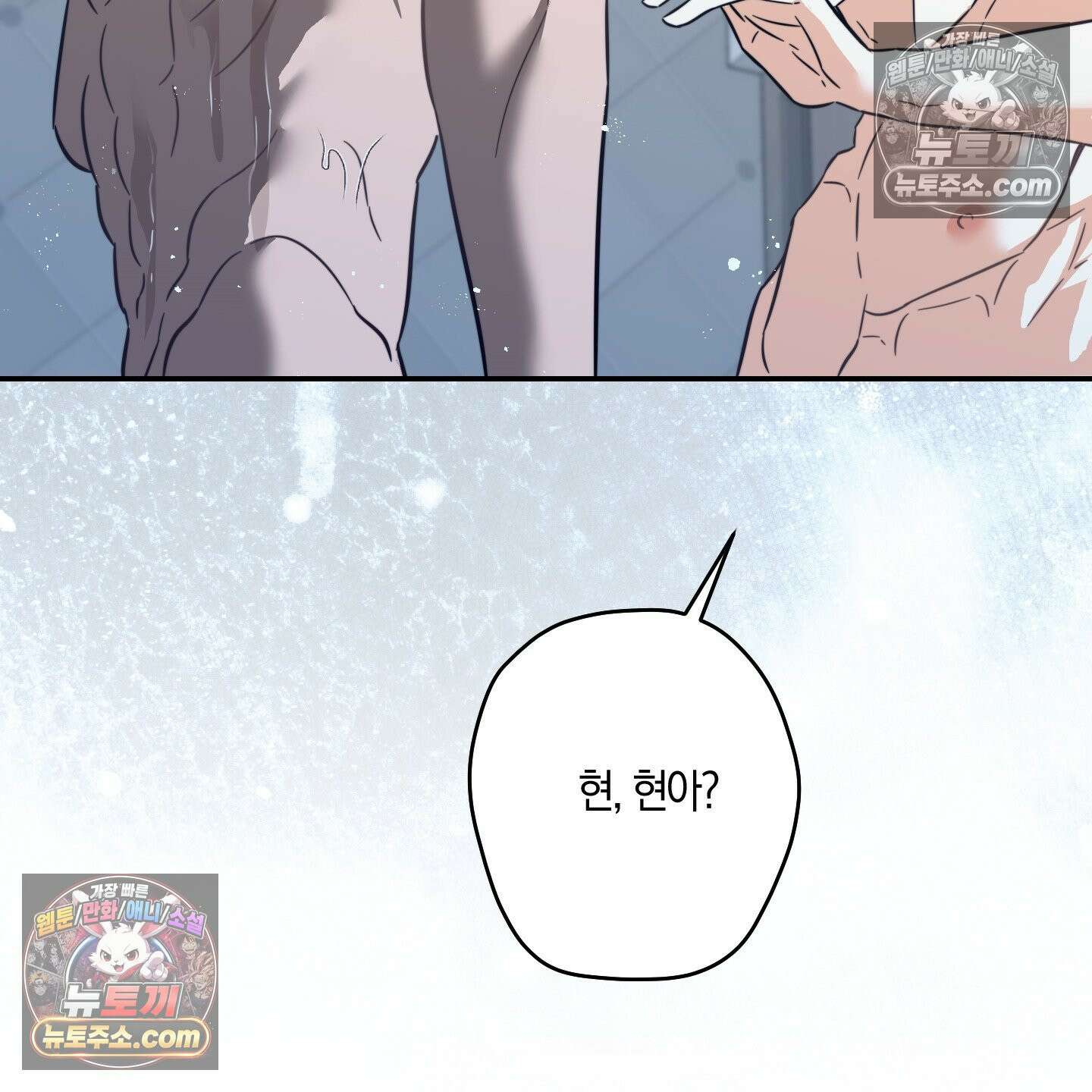 짝사랑 필승법 30화 18