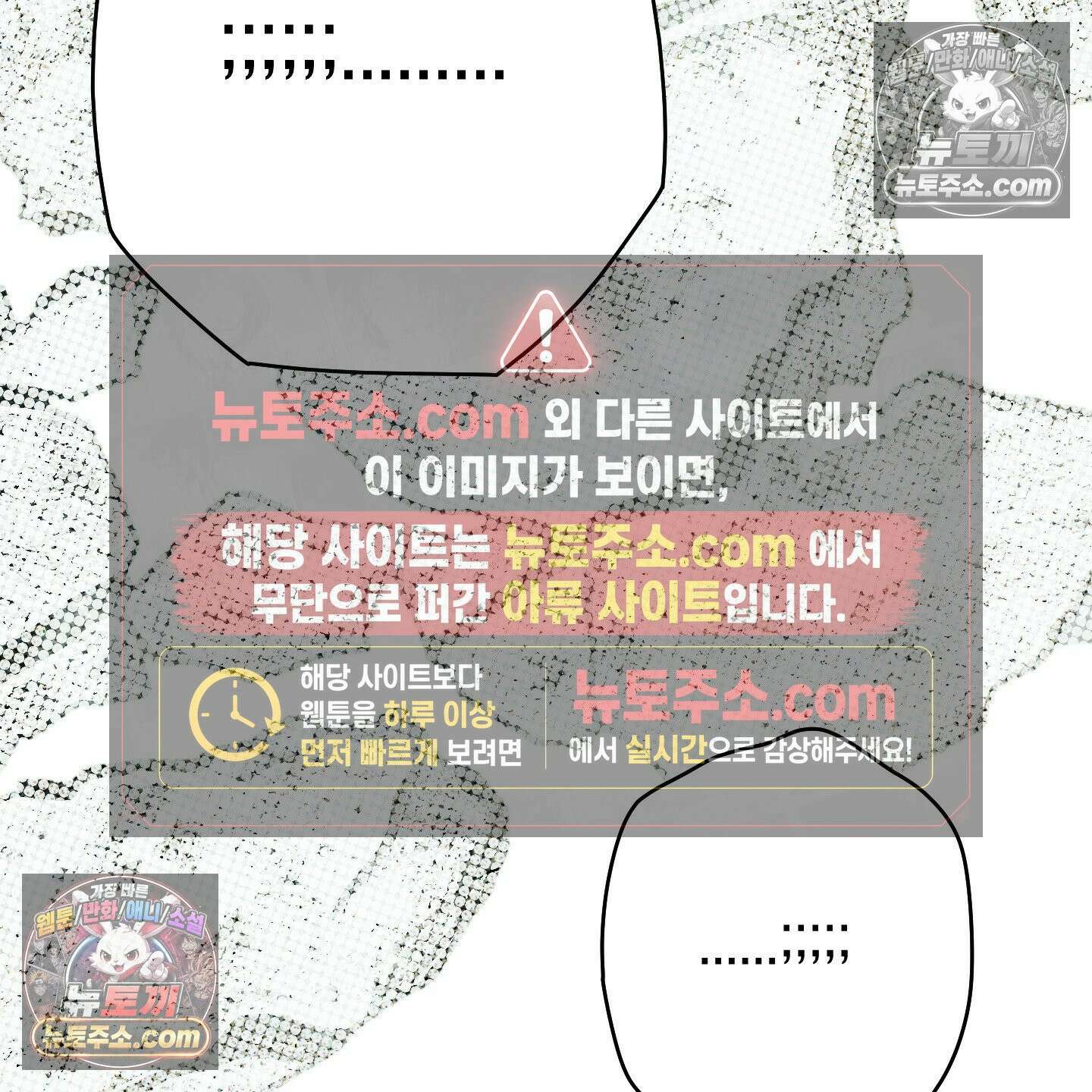 짝사랑 필승법 30화 23
