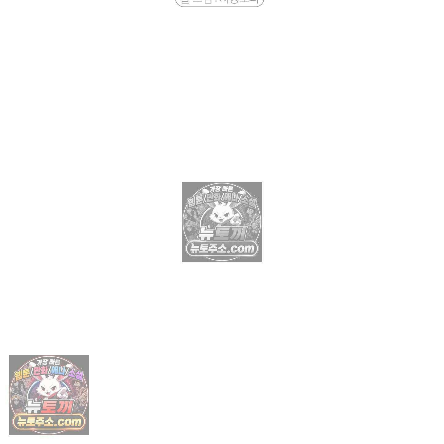 짝사랑 필승법 30화 26