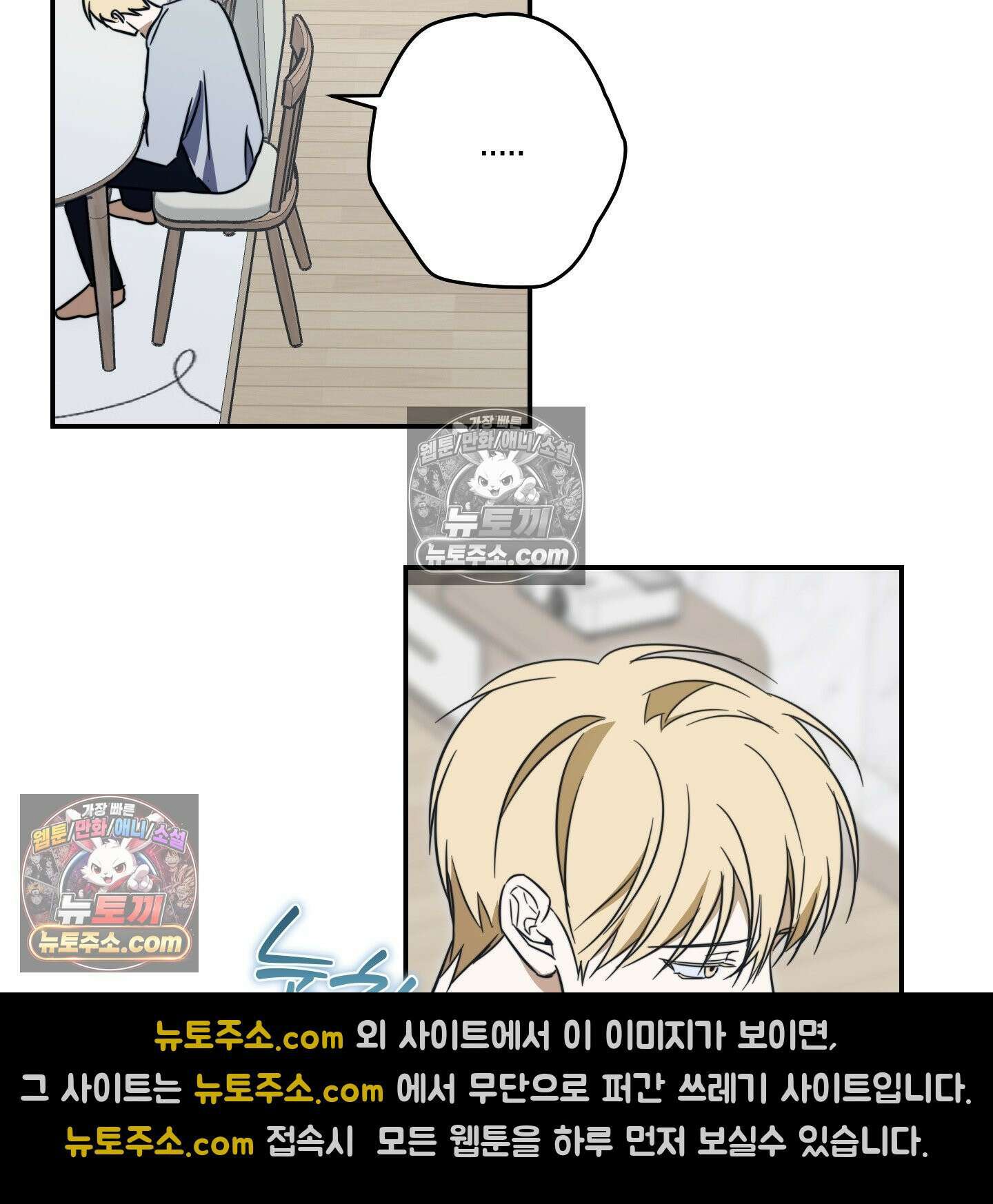 짝사랑 필승법 30화 30