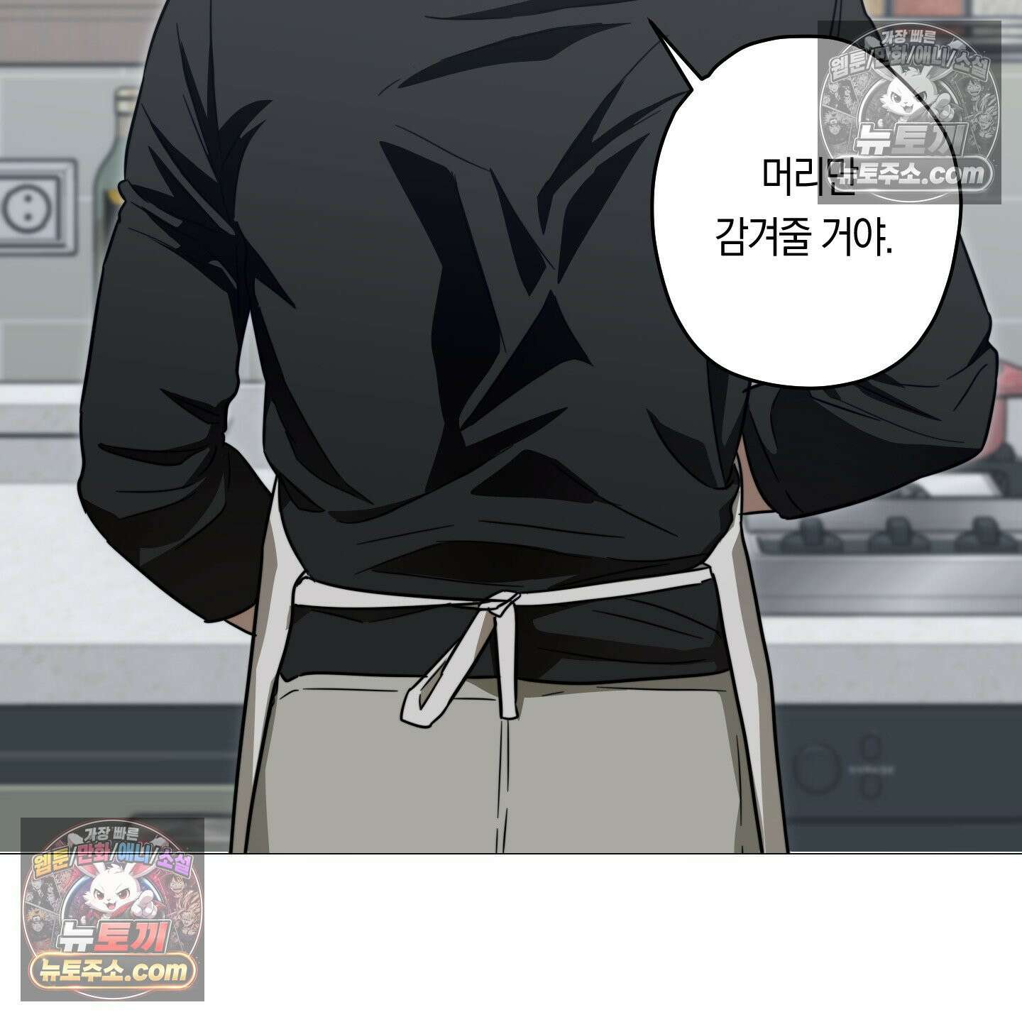 짝사랑 필승법 30화 33