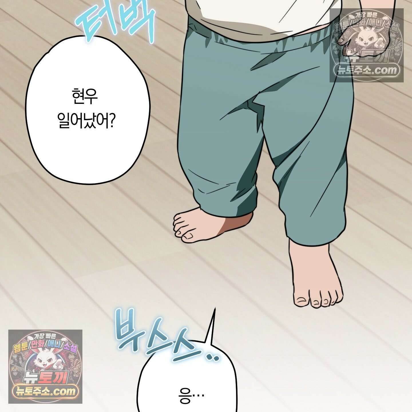짝사랑 필승법 30화 36