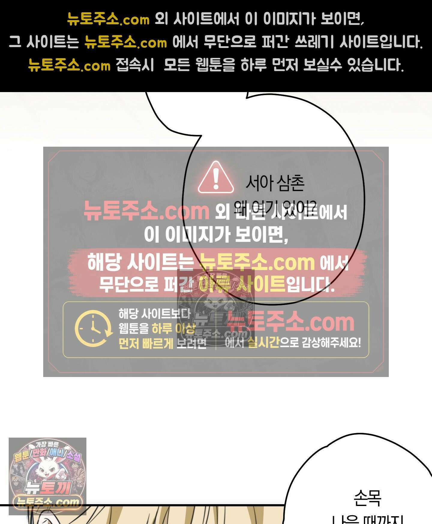 짝사랑 필승법 30화 37