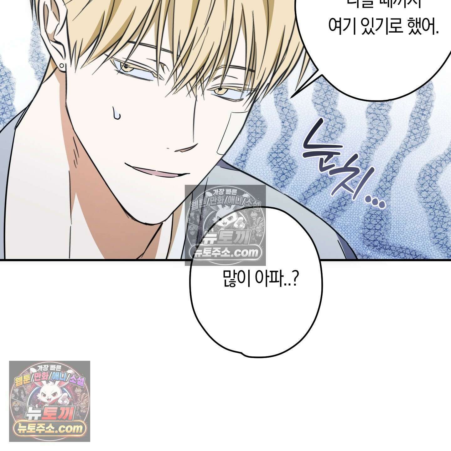 짝사랑 필승법 30화 38