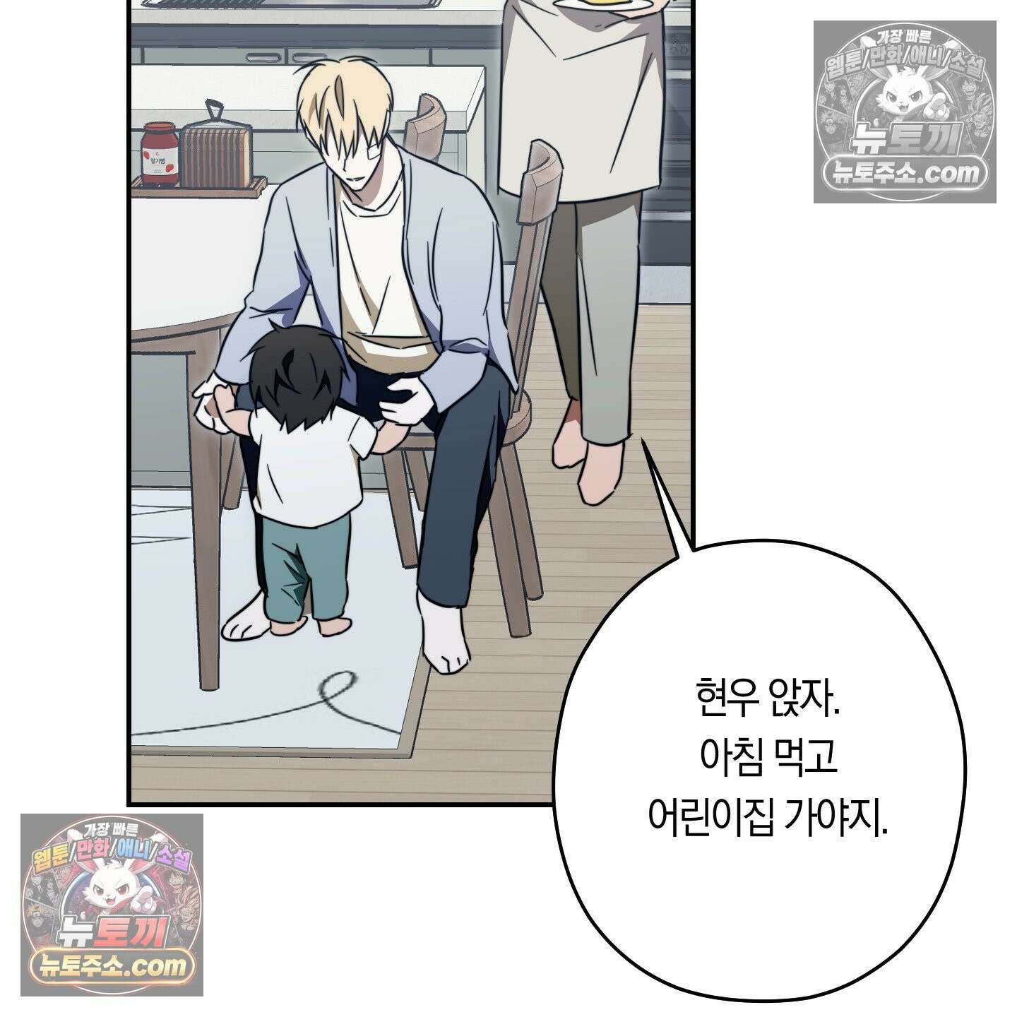 짝사랑 필승법 30화 40