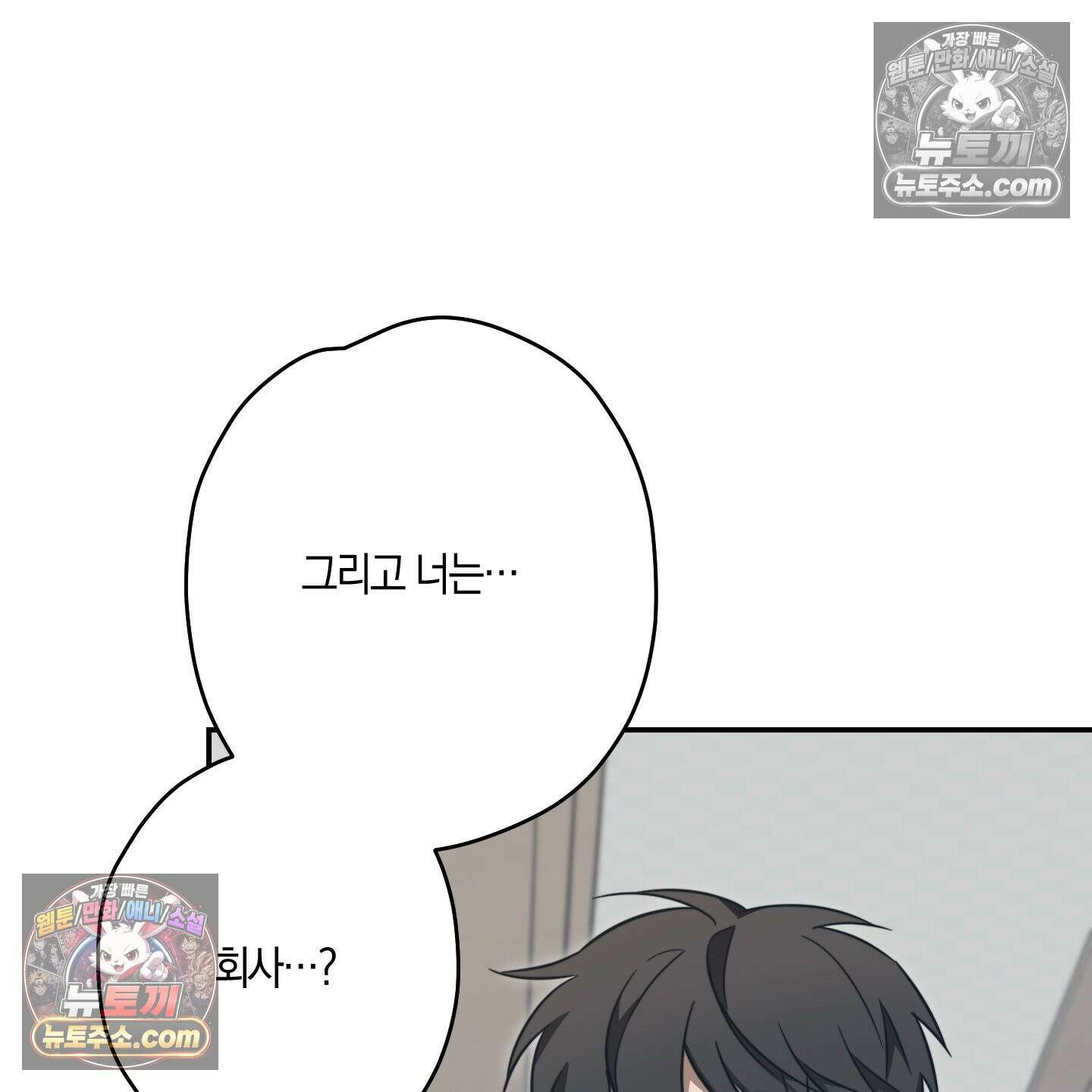 짝사랑 필승법 30화 41