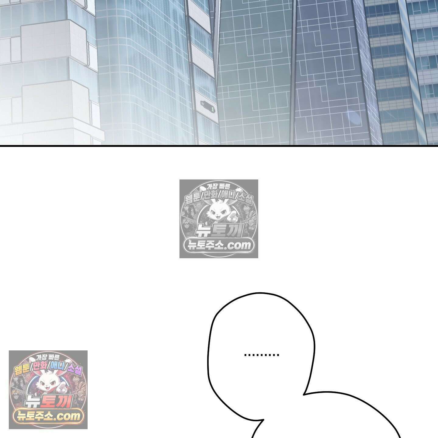 짝사랑 필승법 30화 49